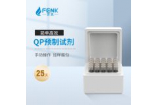 芬克預制試劑檢測原理？